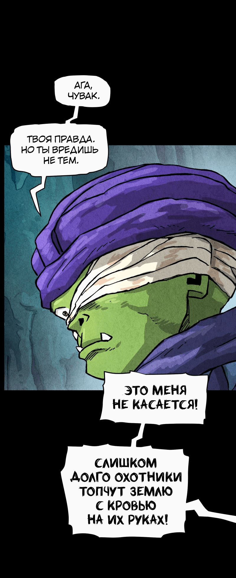 Манга Гул (Перезапуск) - Глава 166 Страница 33