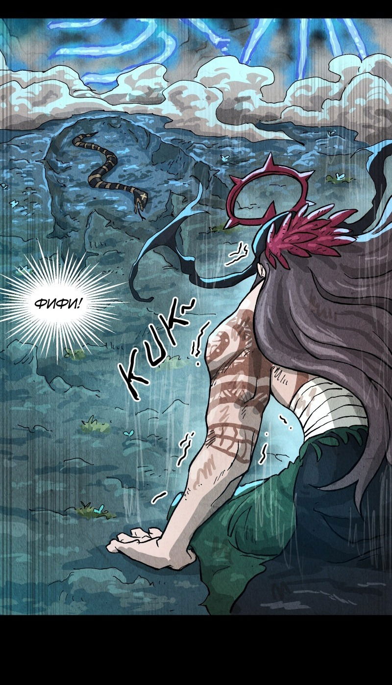 Манга Гул (Перезапуск) - Глава 166 Страница 10