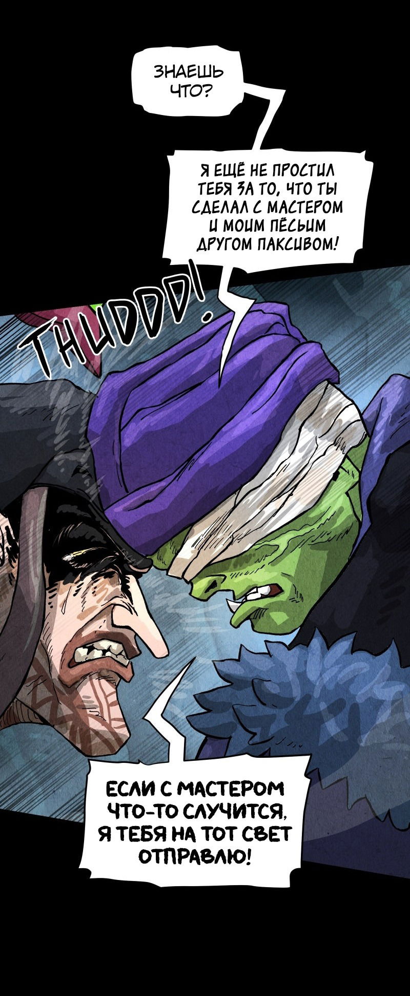 Манга Гул (Перезапуск) - Глава 166 Страница 26