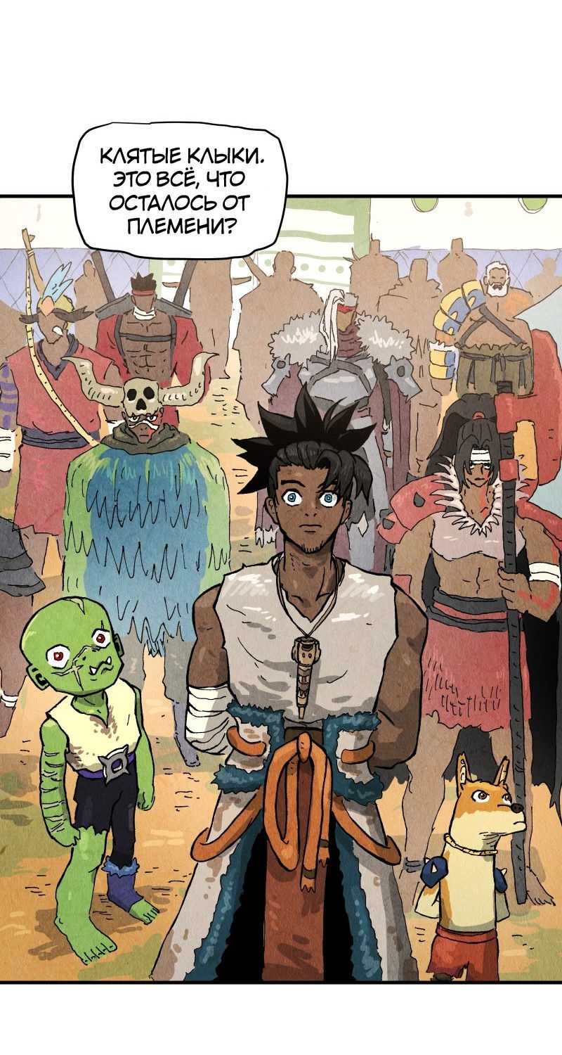 Манга Гул (Перезапуск) - Глава 170 Страница 8