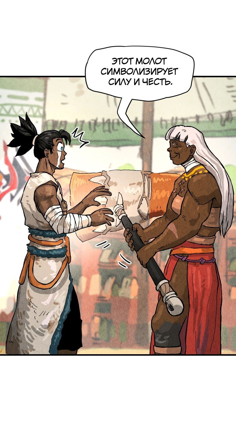 Манга Гул (Перезапуск) - Глава 170 Страница 19