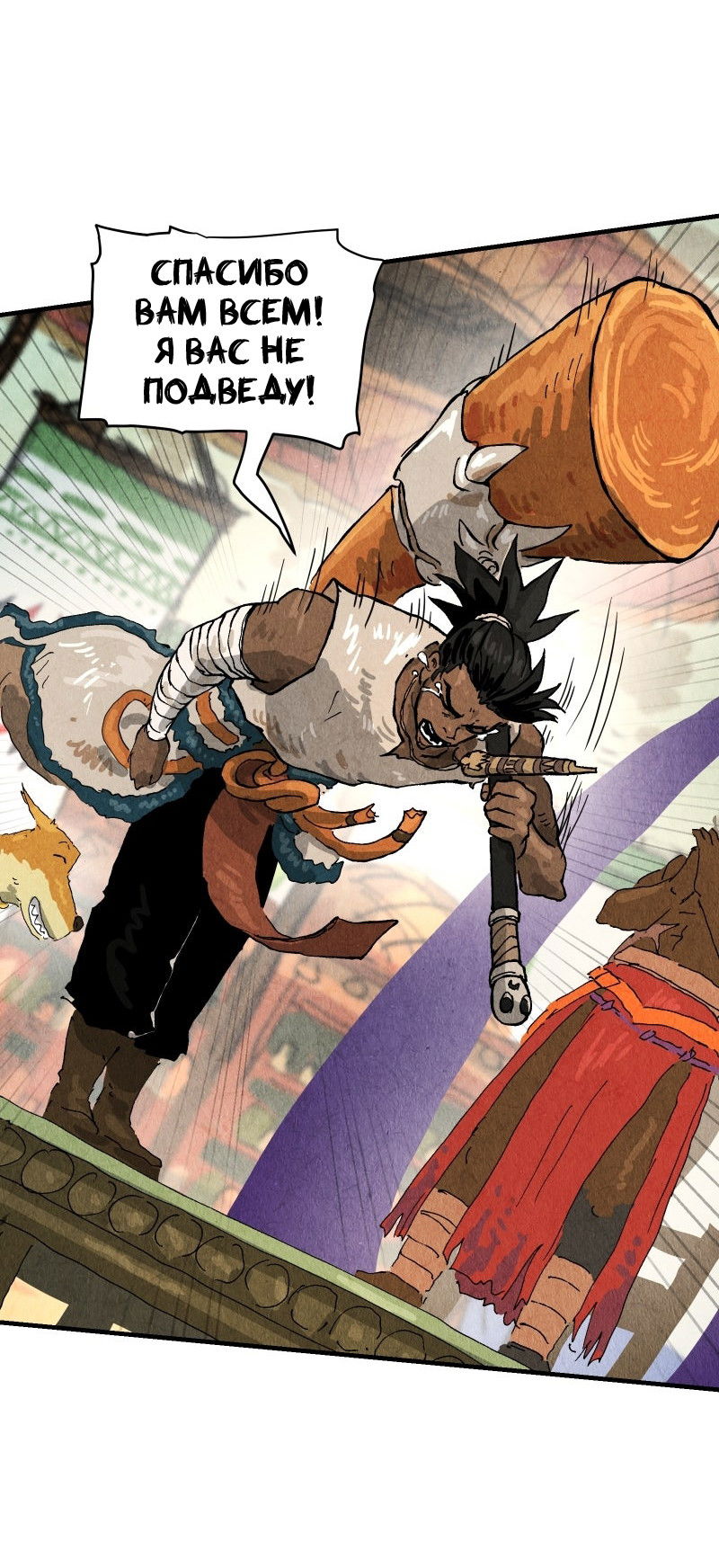 Манга Гул (Перезапуск) - Глава 170 Страница 20