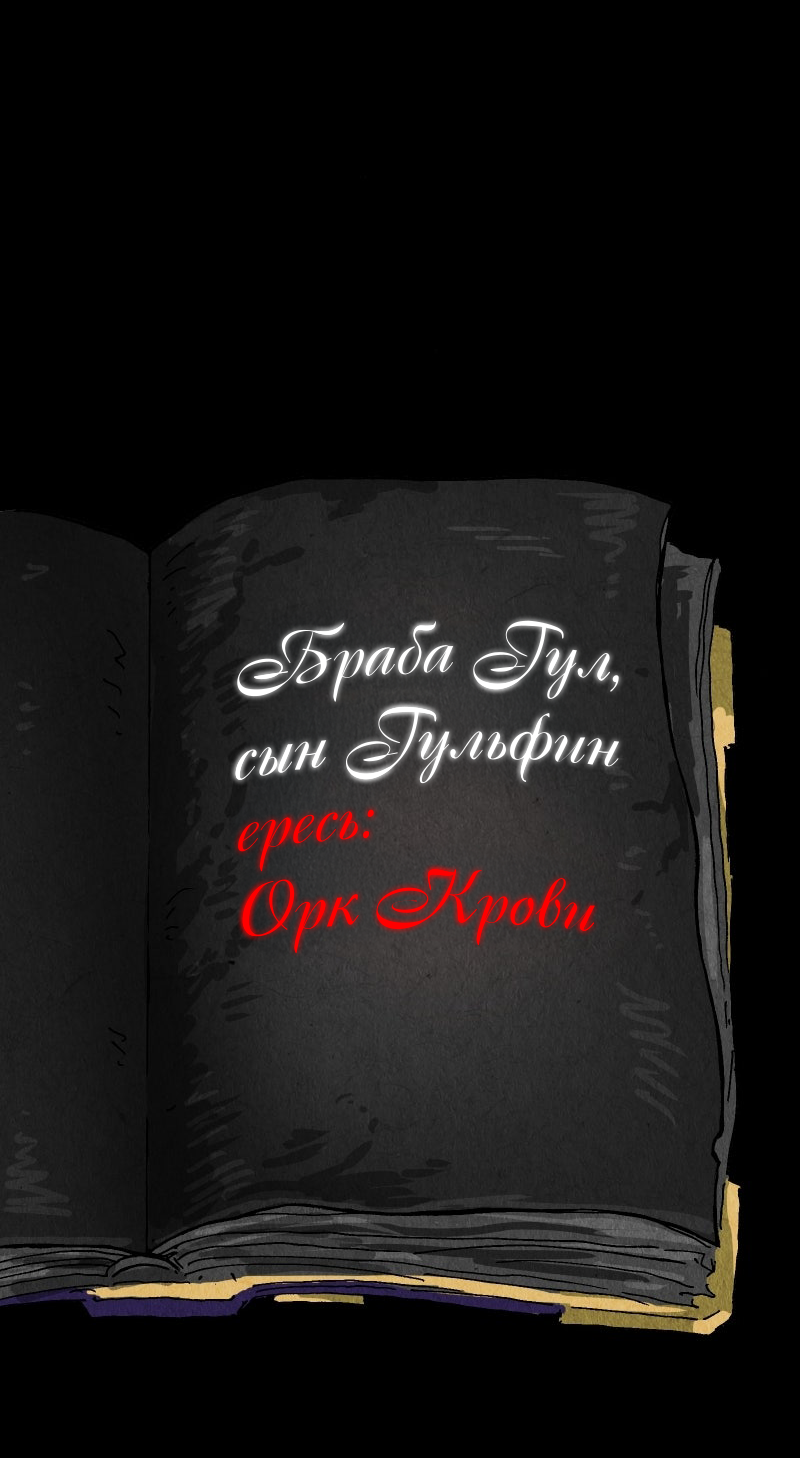 Манга Гул (Перезапуск) - Глава 170 Страница 72