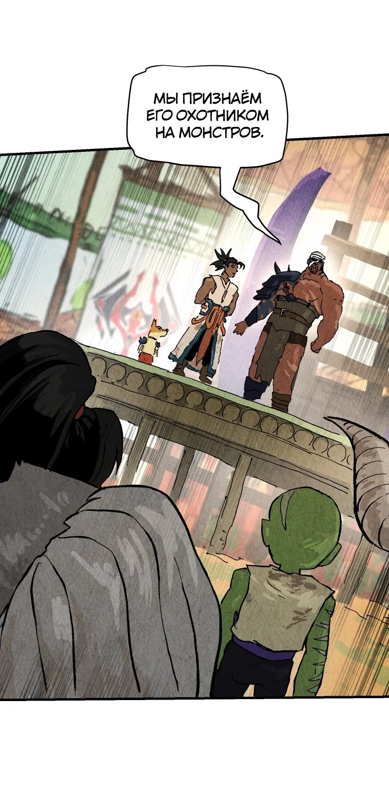 Манга Гул (Перезапуск) - Глава 170 Страница 16