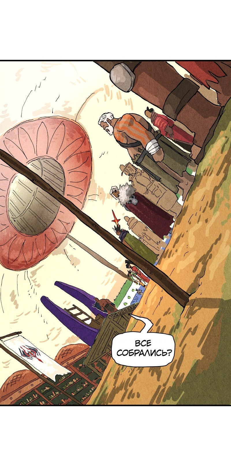 Манга Гул (Перезапуск) - Глава 170 Страница 7