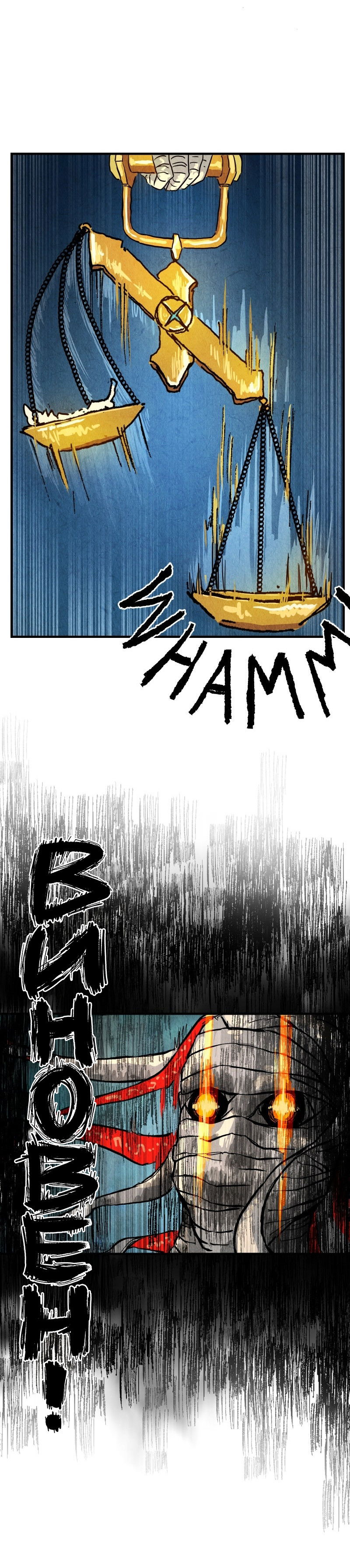 Манга Гул (Перезапуск) - Глава 170 Страница 64