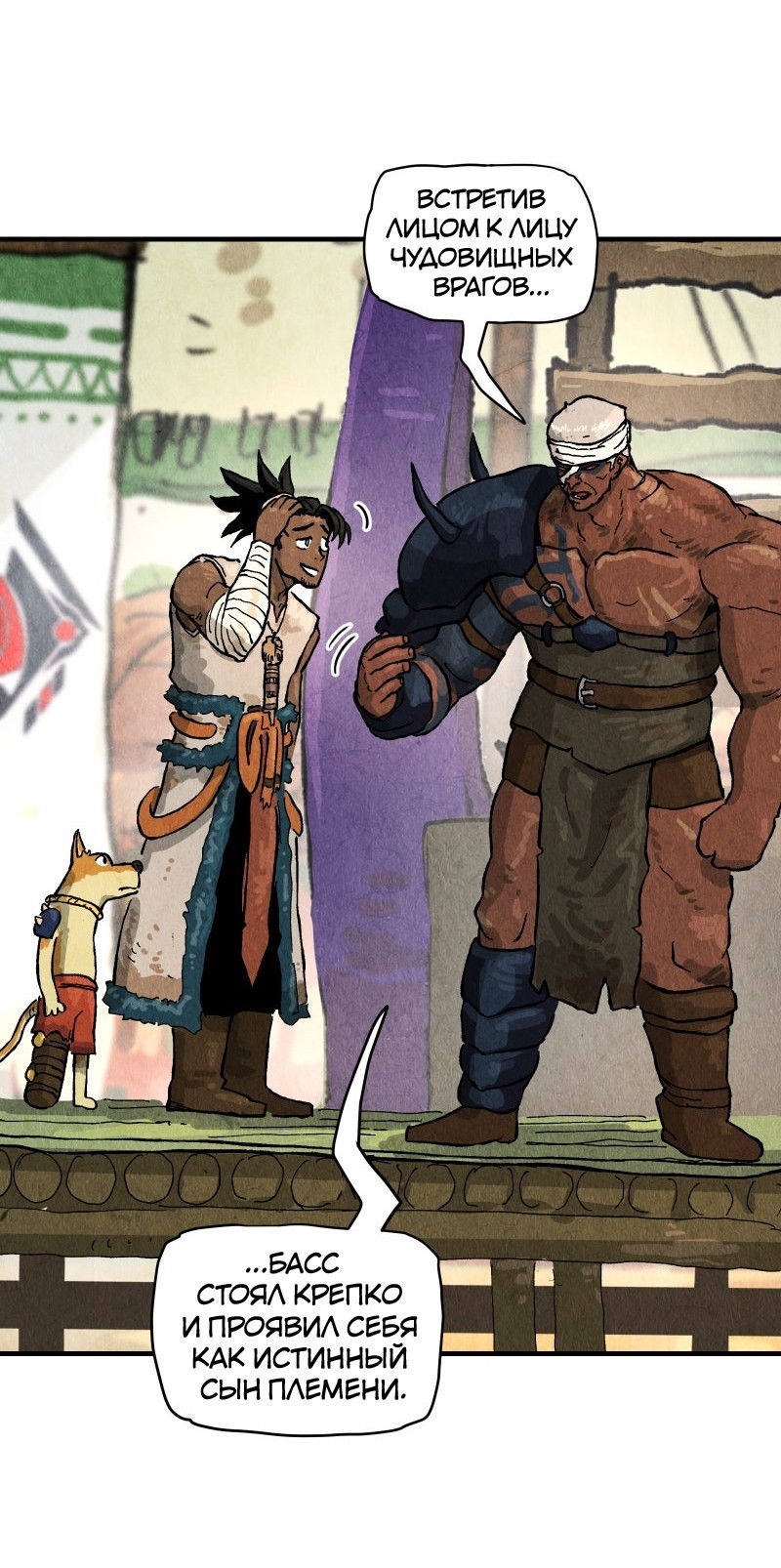 Манга Гул (Перезапуск) - Глава 170 Страница 15