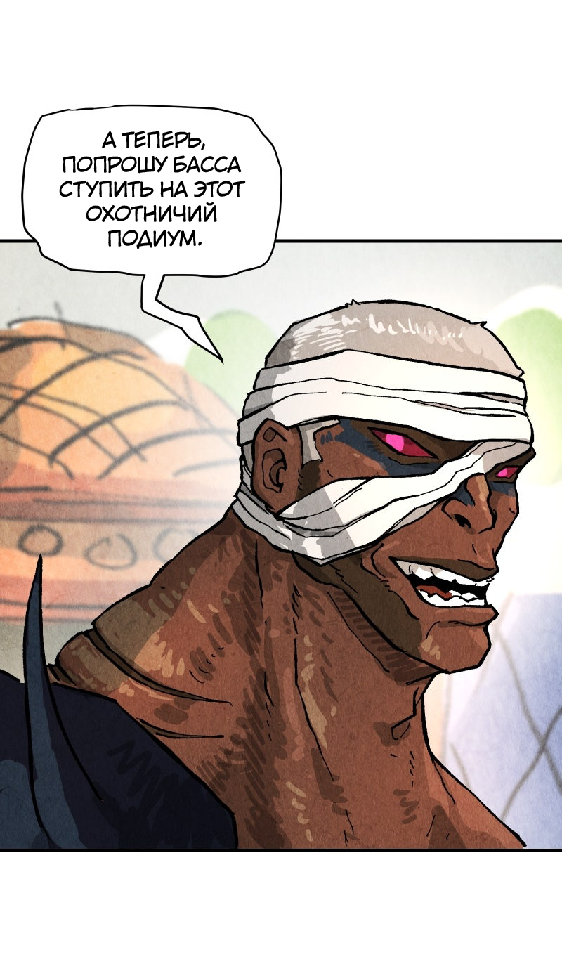 Манга Гул (Перезапуск) - Глава 170 Страница 14