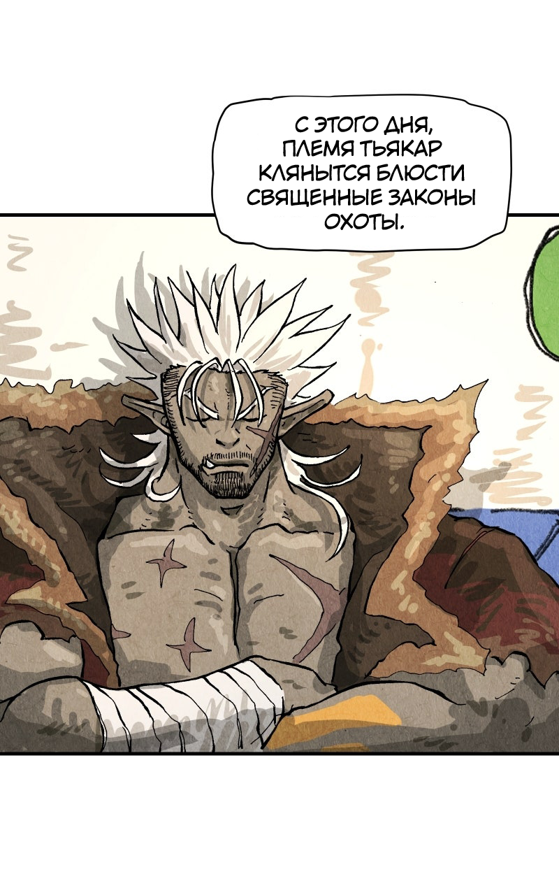 Манга Гул (Перезапуск) - Глава 170 Страница 12