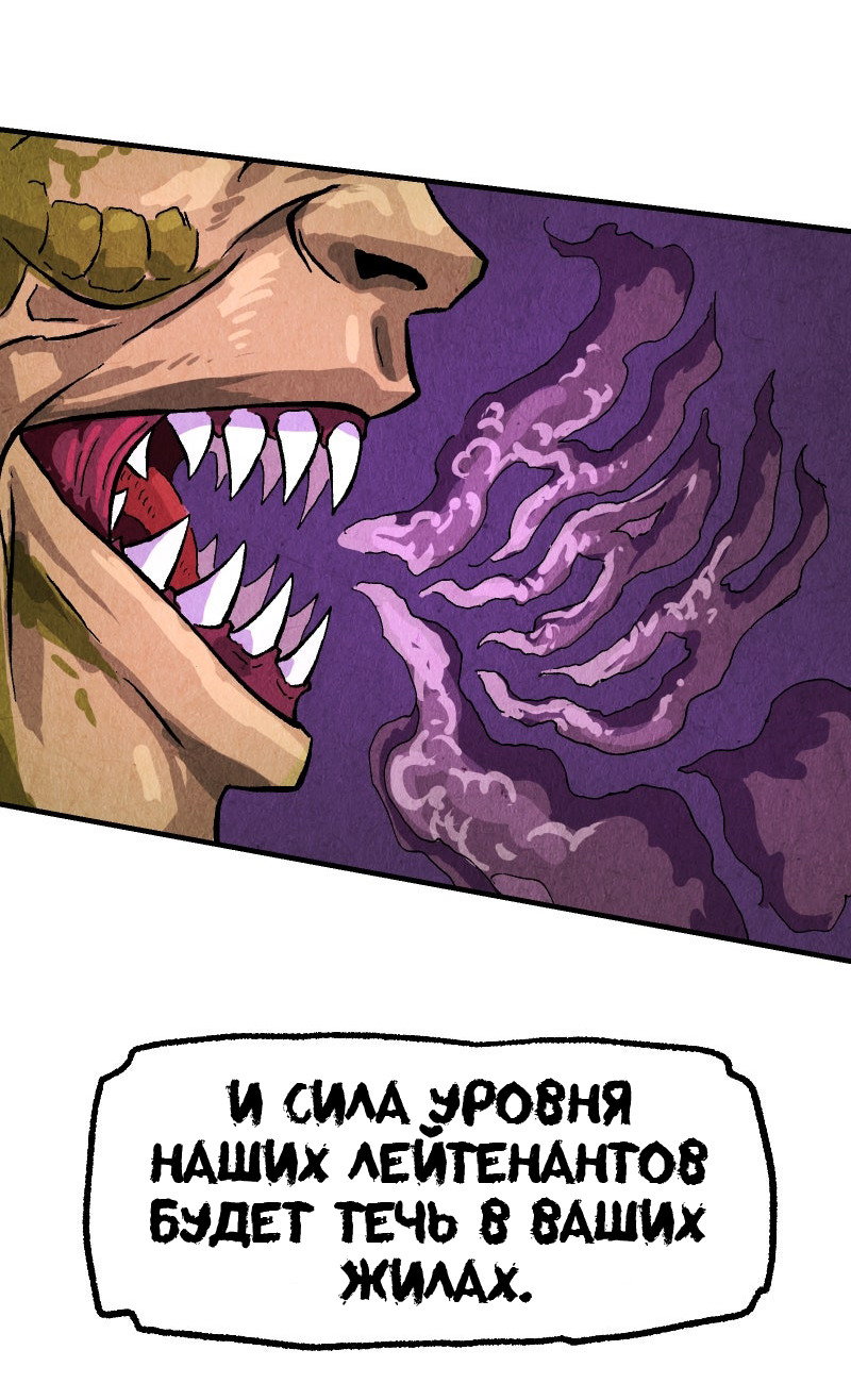 Манга Гул (Перезапуск) - Глава 171 Страница 53