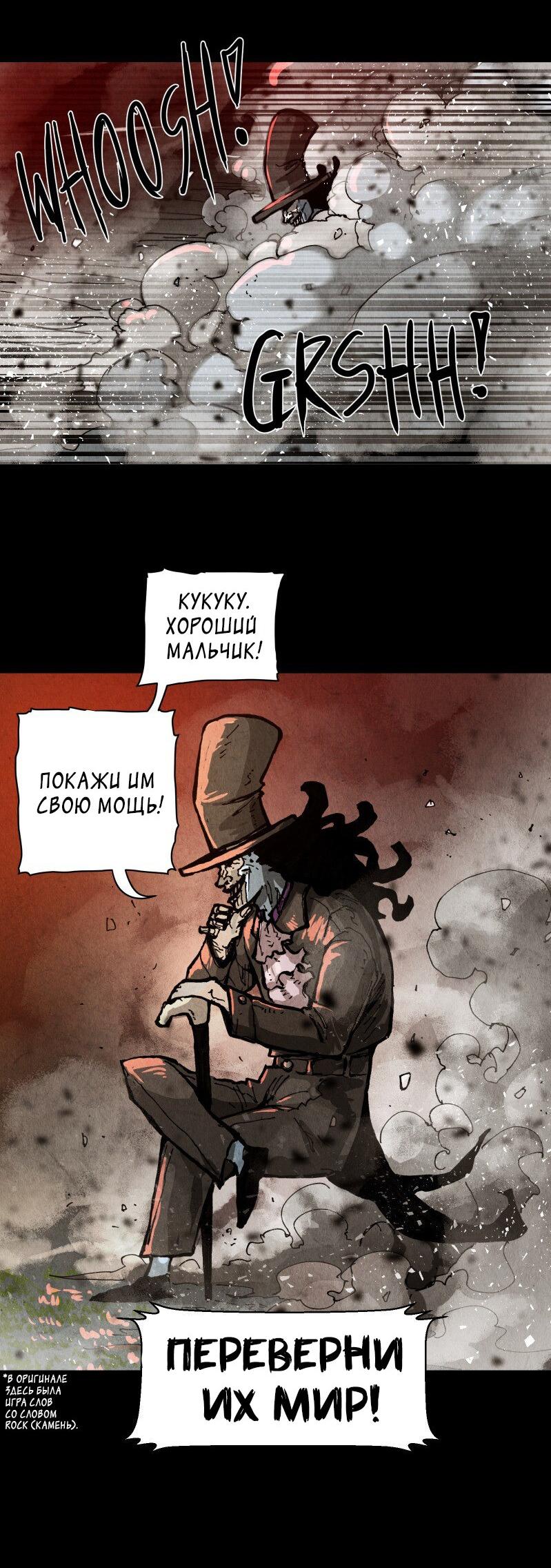 Манга Гул (Перезапуск) - Глава 58 Страница 50