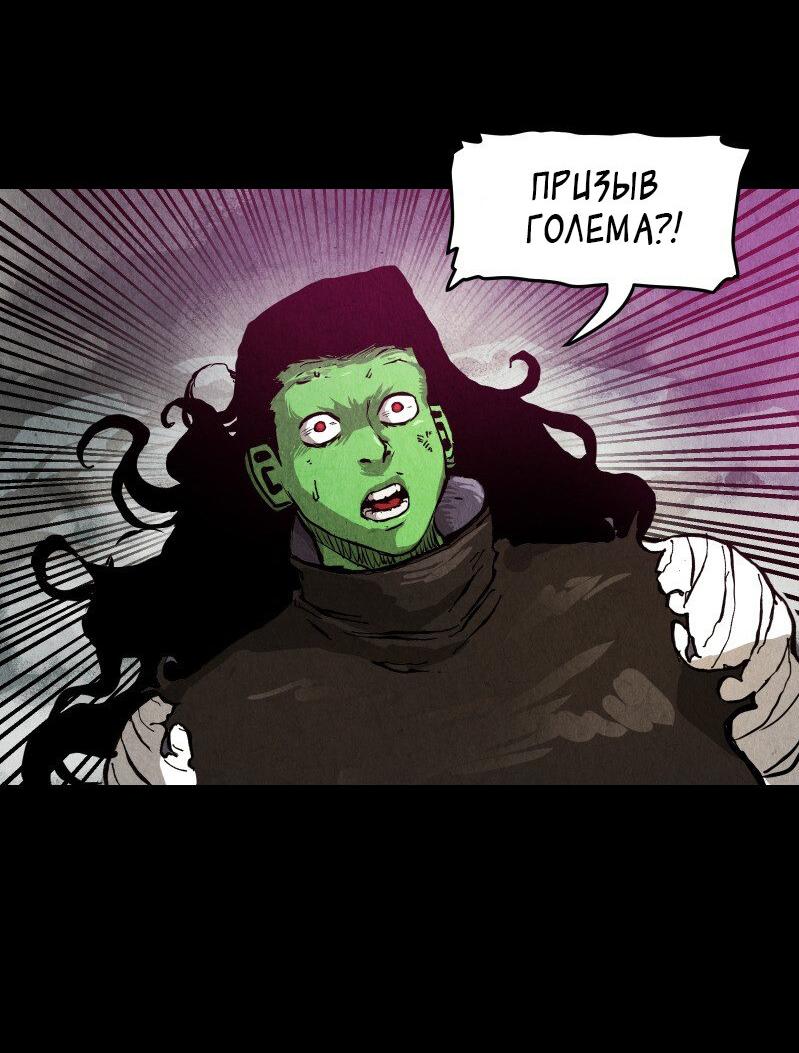 Манга Гул (Перезапуск) - Глава 56 Страница 46