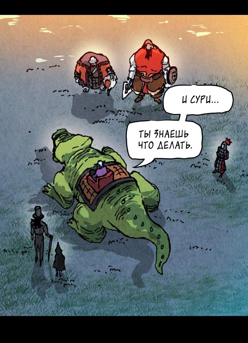 Манга Гул (Перезапуск) - Глава 56 Страница 19