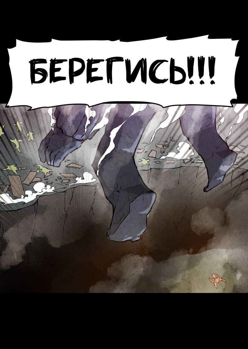 Манга Гул (Перезапуск) - Глава 56 Страница 49