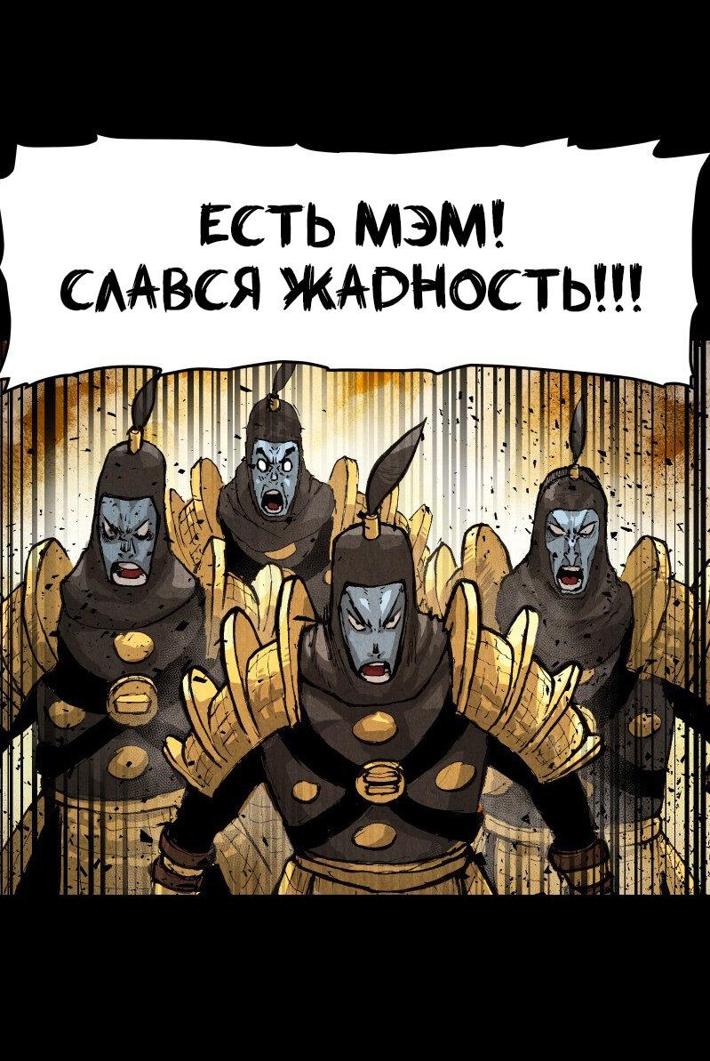 Манга Гул (Перезапуск) - Глава 55 Страница 14