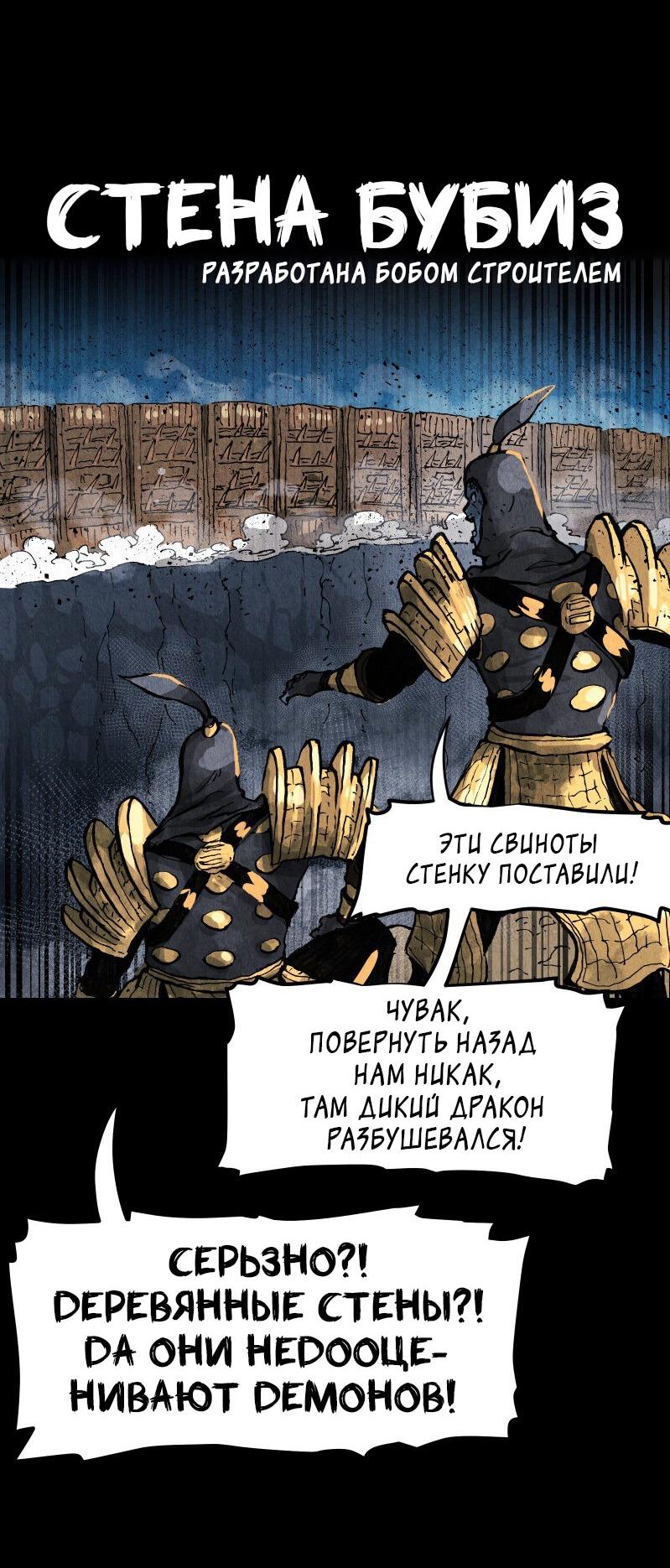 Манга Гул (Перезапуск) - Глава 54 Страница 52