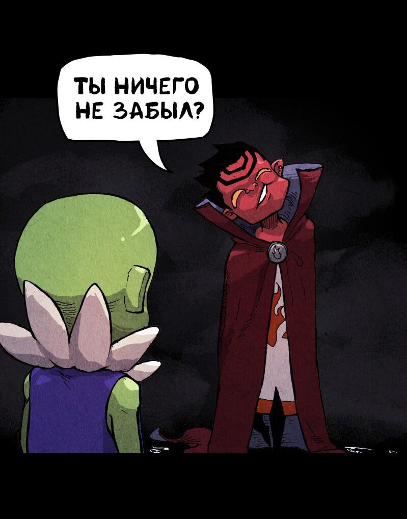 Манга Гул (Перезапуск) - Глава 53 Страница 42