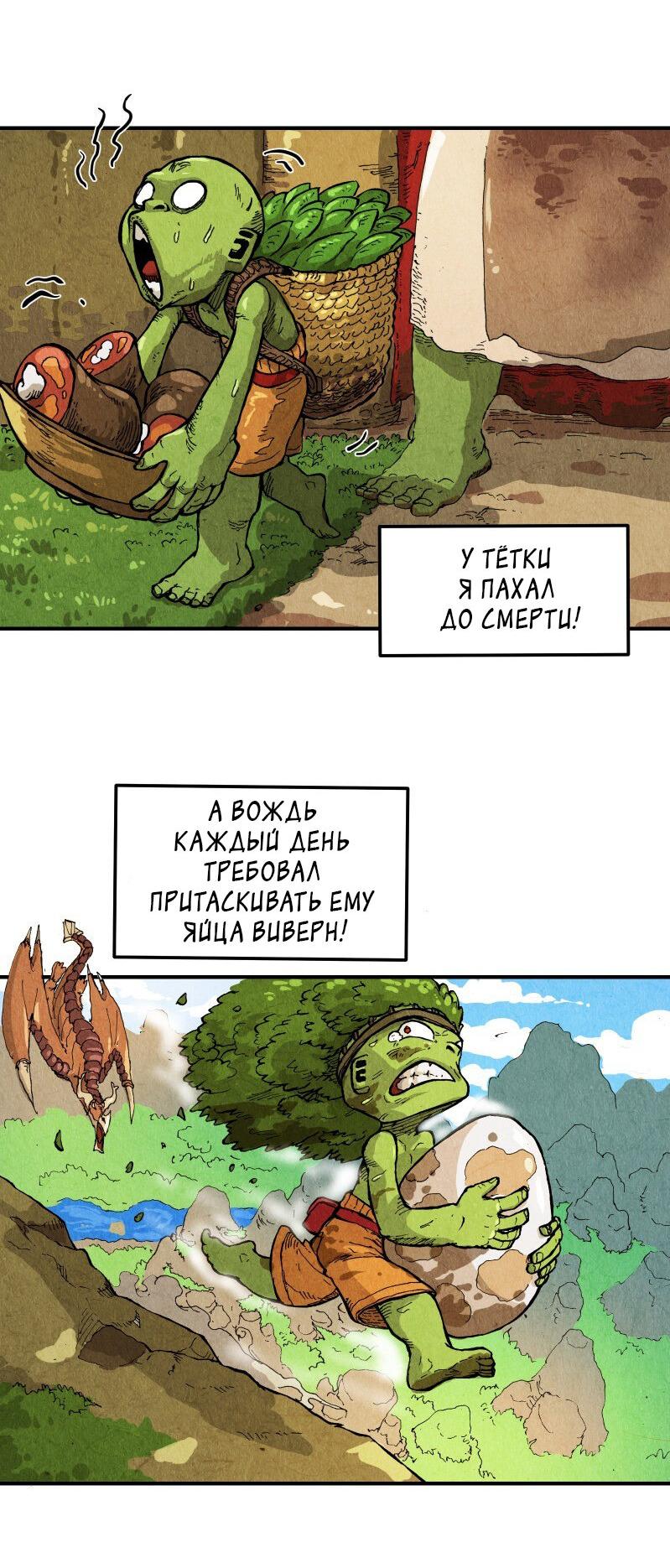 Манга Гул (Перезапуск) - Глава 52 Страница 7