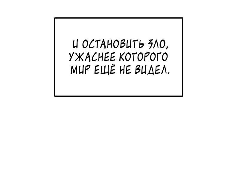 Манга Гул (Перезапуск) - Глава 51 Страница 54