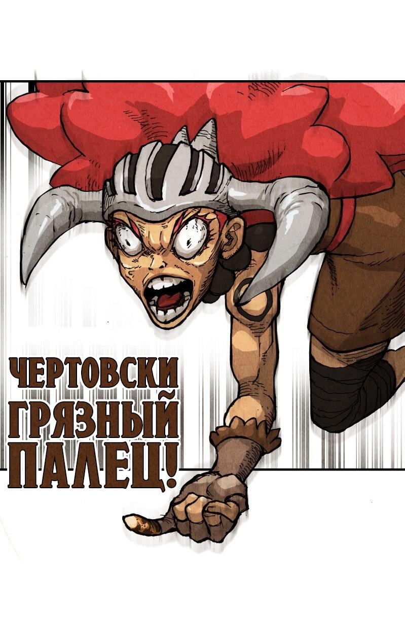 Манга Гул (Перезапуск) - Глава 51 Страница 22