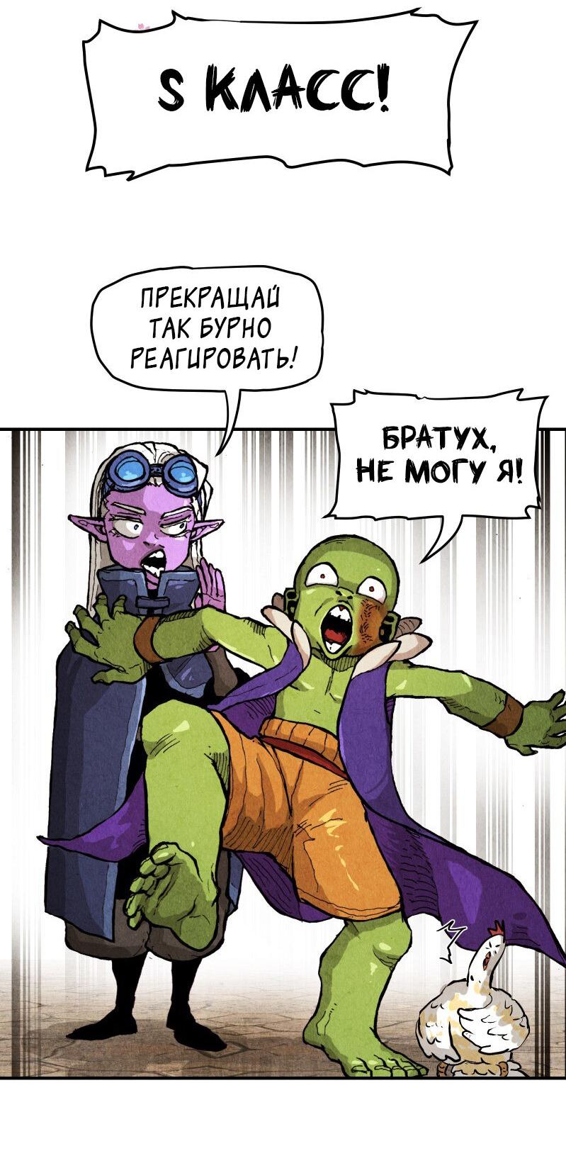 Манга Гул (Перезапуск) - Глава 51 Страница 30
