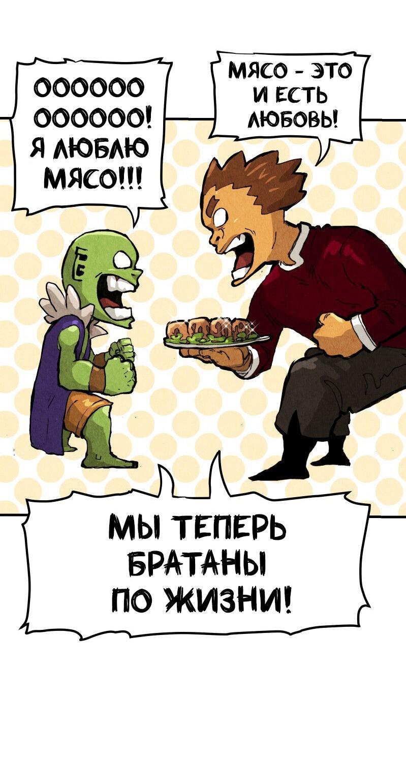 Манга Гул (Перезапуск) - Глава 51 Страница 48