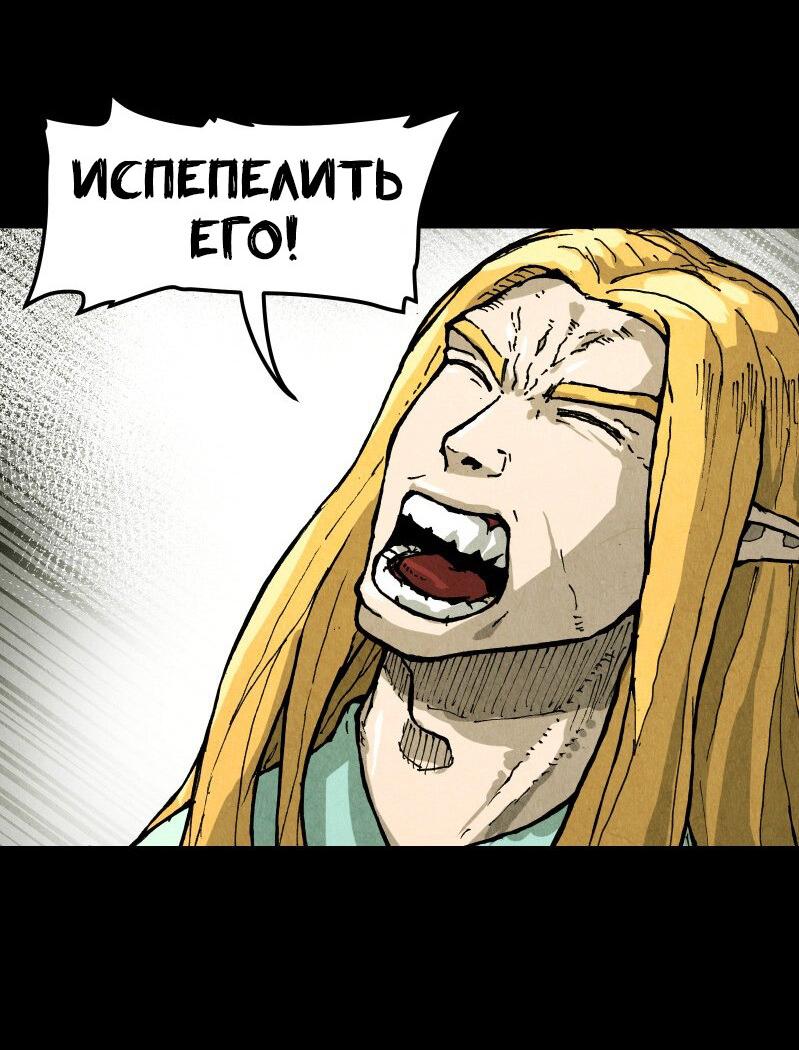 Манга Гул (Перезапуск) - Глава 50 Страница 8