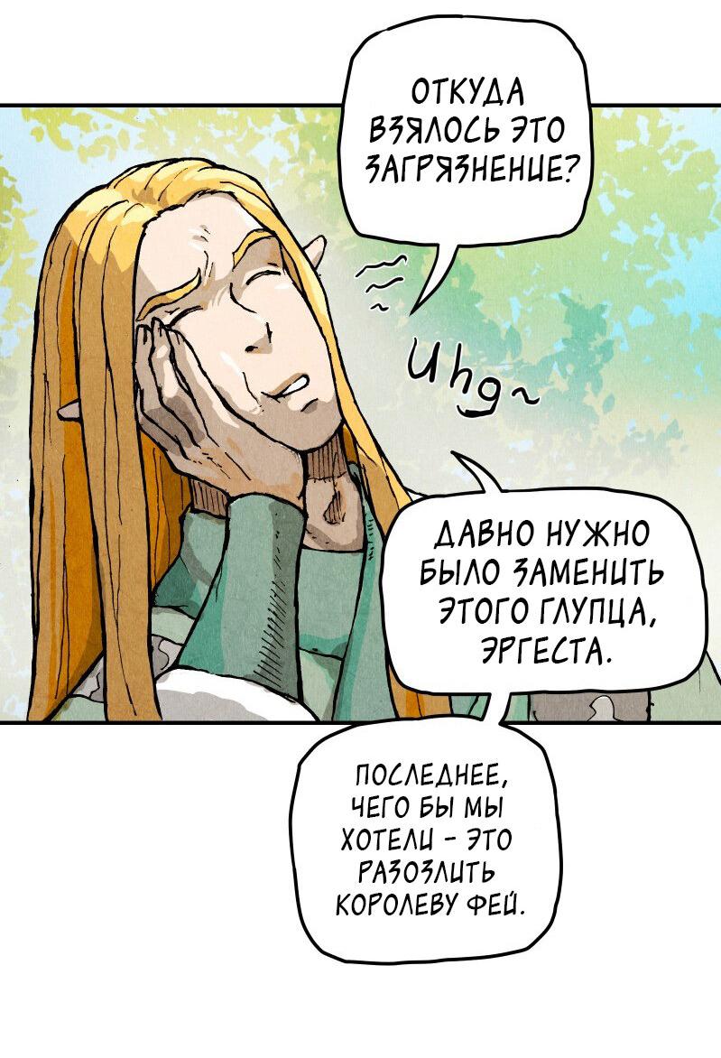 Манга Гул (Перезапуск) - Глава 50 Страница 4