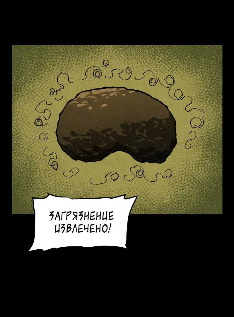 Манга Гул (Перезапуск) - Глава 50 Страница 6