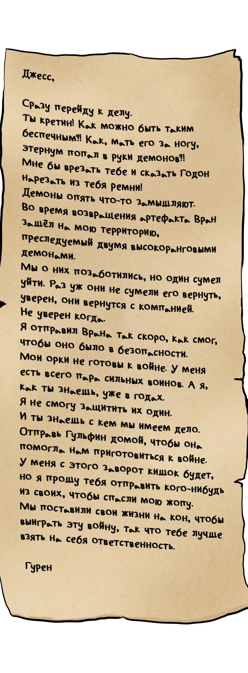 Манга Гул (Перезапуск) - Глава 50 Страница 30