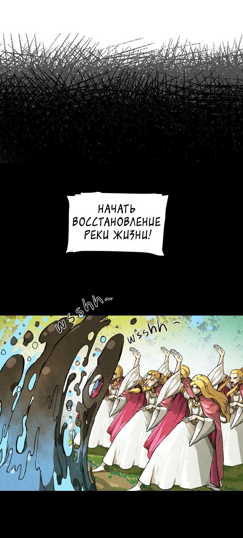 Манга Гул (Перезапуск) - Глава 50 Страница 5