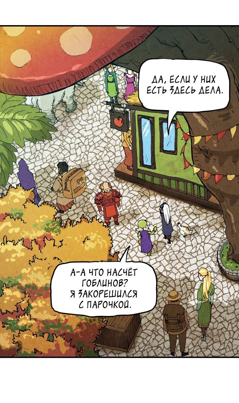 Манга Гул (Перезапуск) - Глава 50 Страница 43