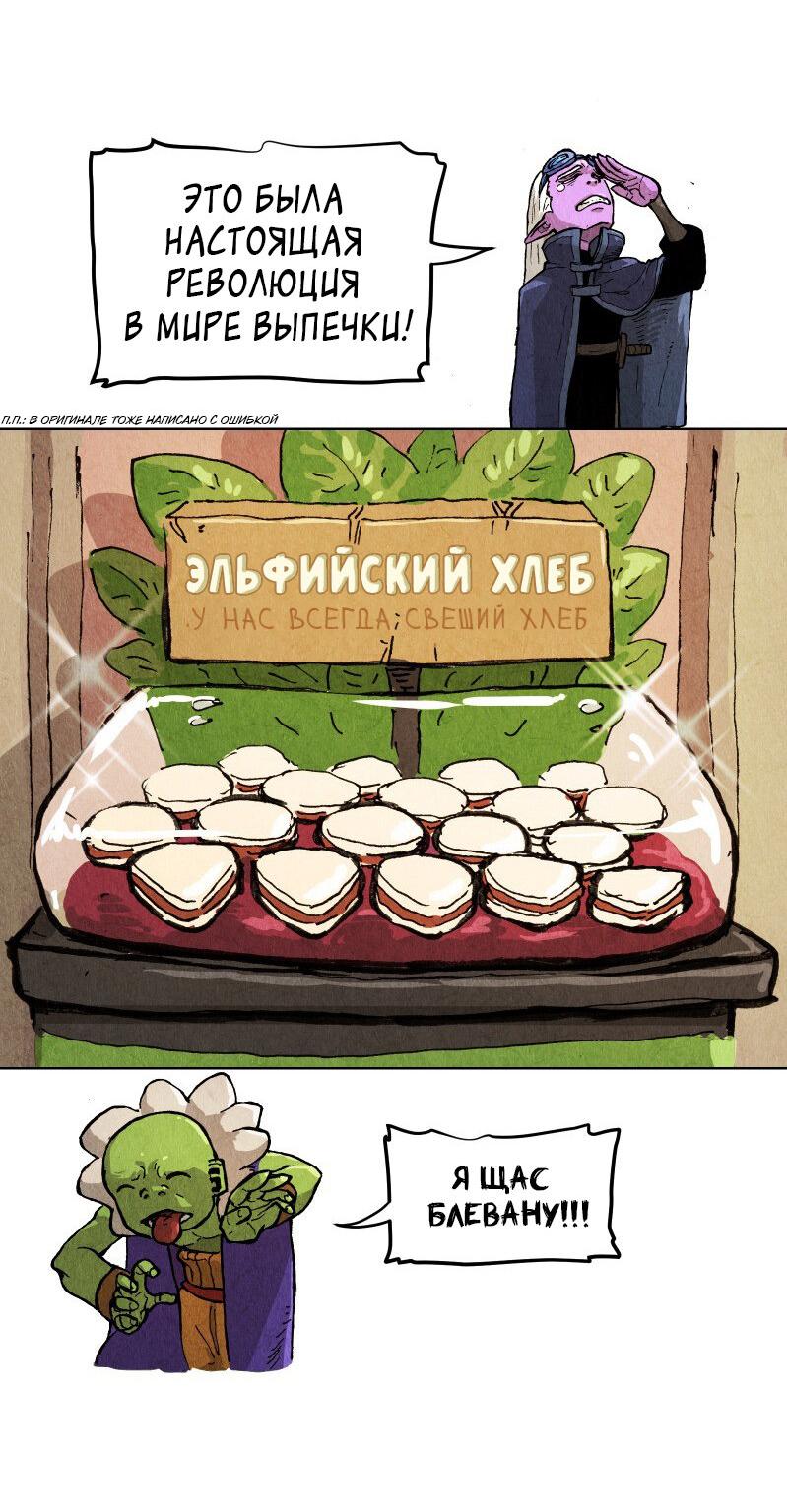 Манга Гул (Перезапуск) - Глава 50 Страница 50