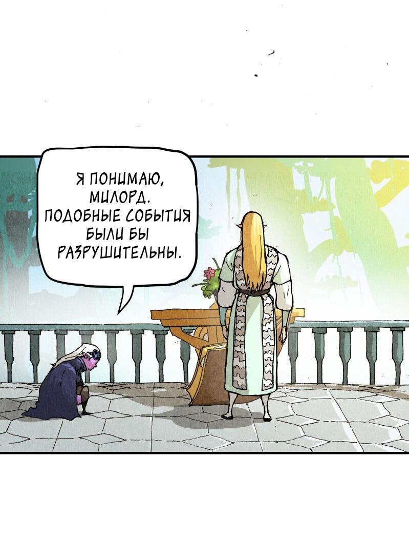 Манга Гул (Перезапуск) - Глава 49 Страница 26