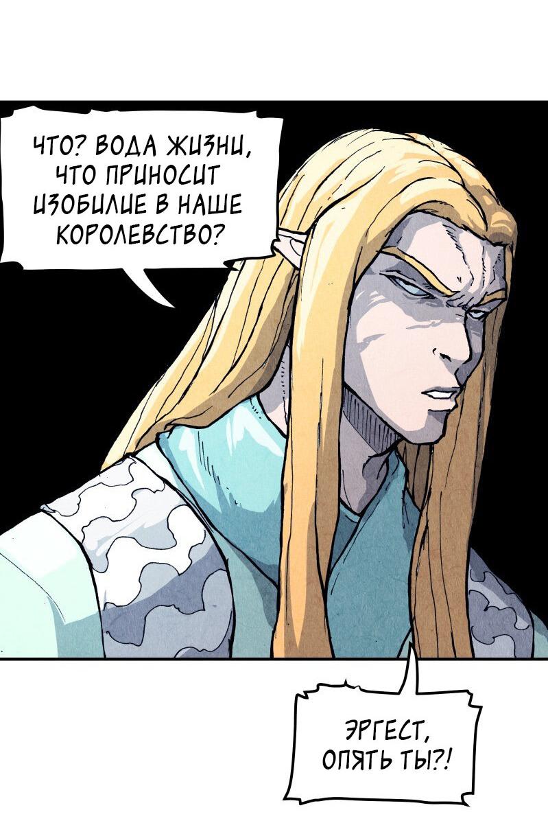 Манга Гул (Перезапуск) - Глава 49 Страница 36