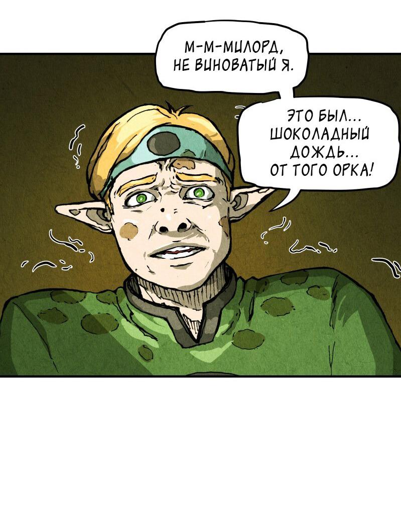 Манга Гул (Перезапуск) - Глава 49 Страница 37