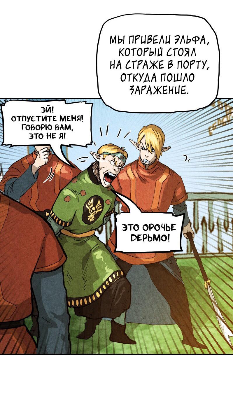 Манга Гул (Перезапуск) - Глава 49 Страница 35