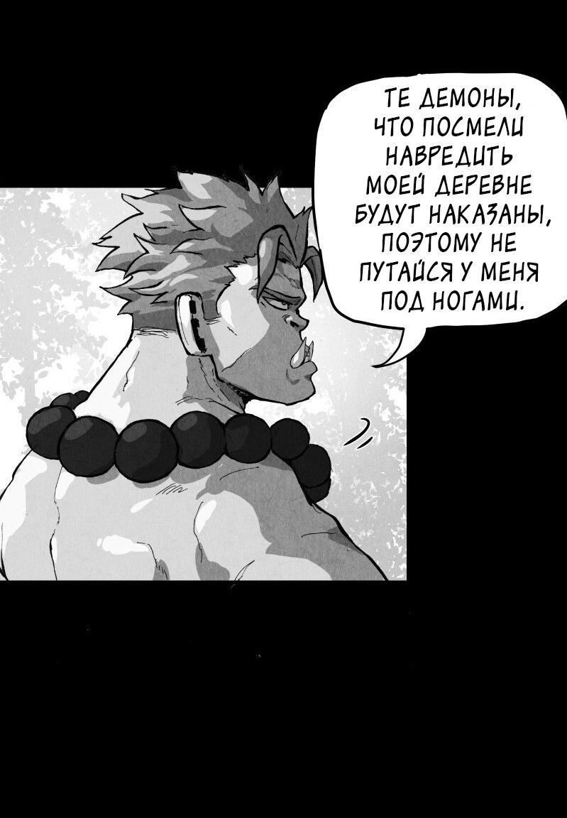Манга Гул (Перезапуск) - Глава 46 Страница 12