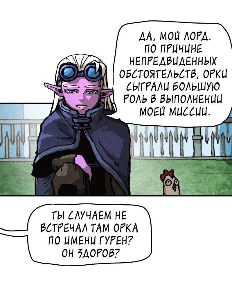 Манга Гул (Перезапуск) - Глава 46 Страница 5