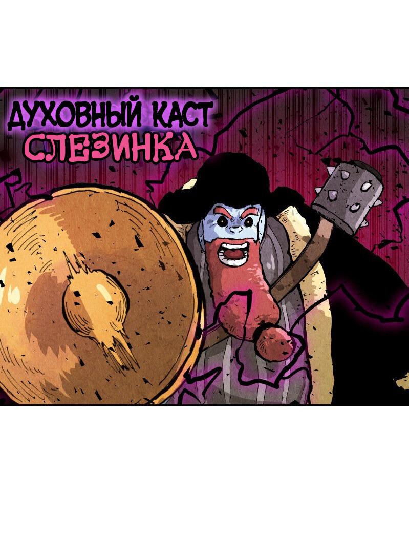 Манга Гул (Перезапуск) - Глава 46 Страница 15