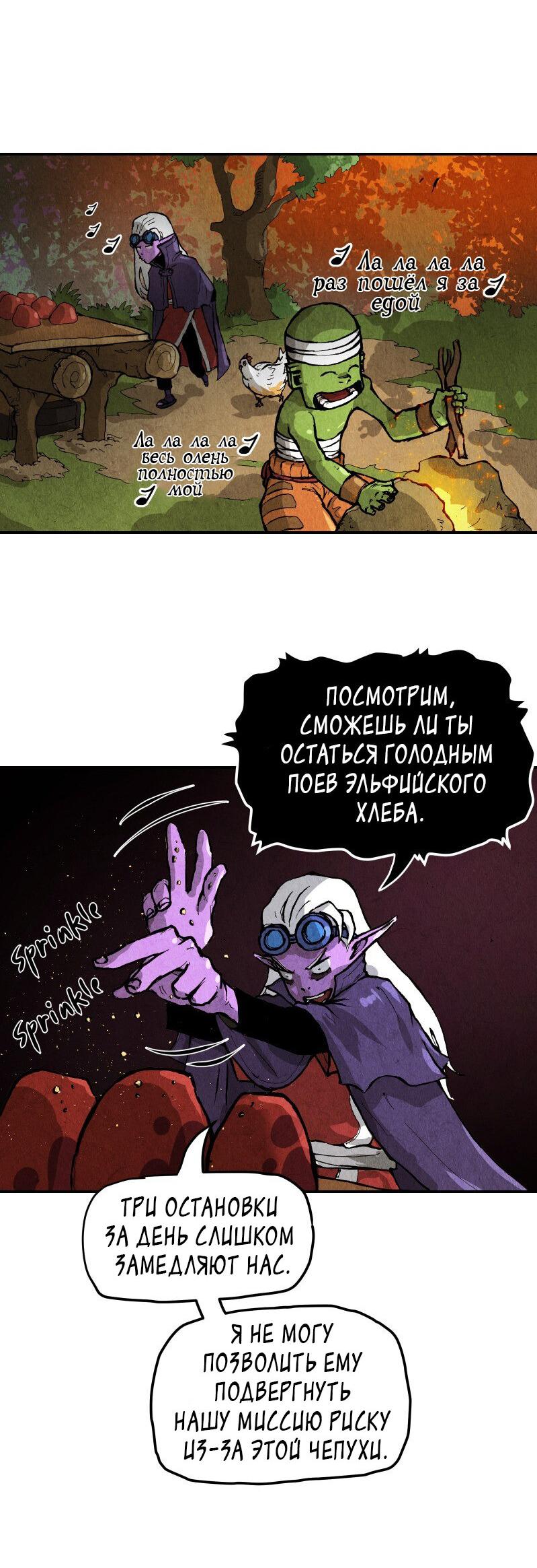 Манга Гул (Перезапуск) - Глава 43 Страница 28