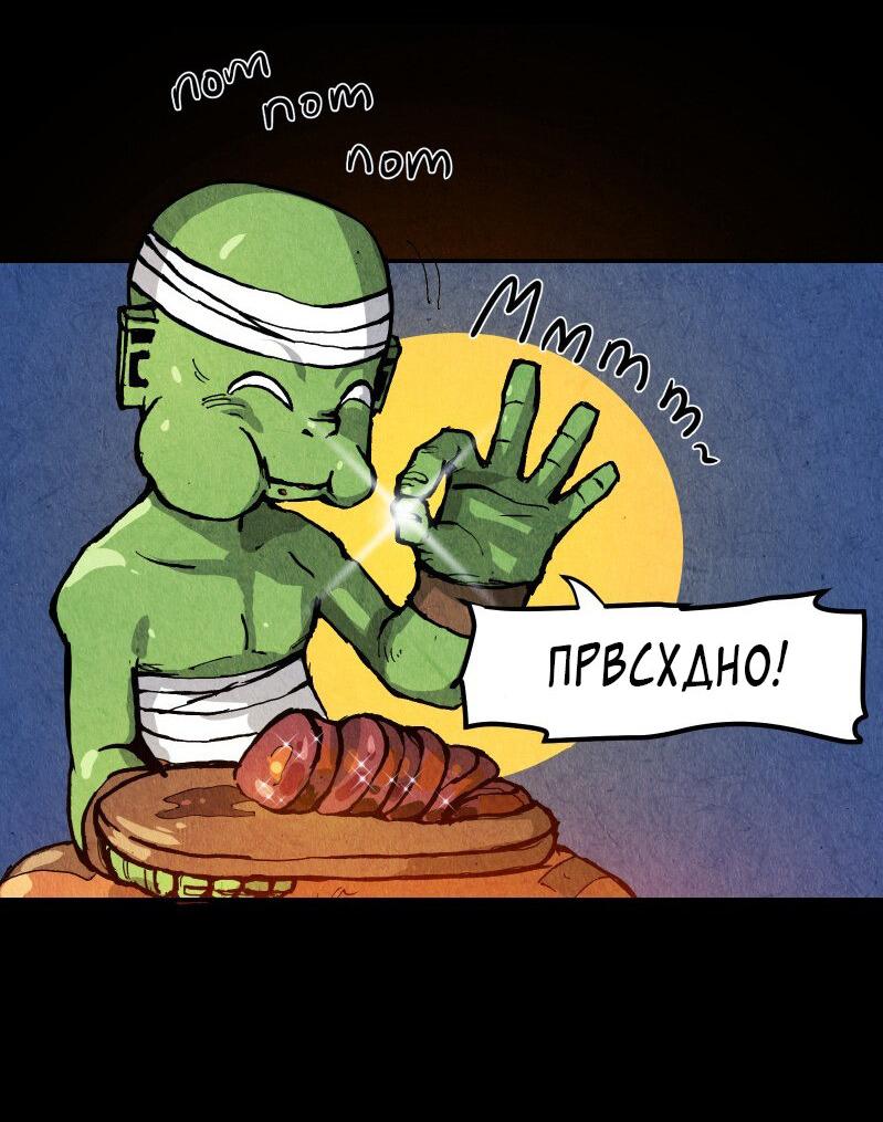 Манга Гул (Перезапуск) - Глава 43 Страница 30