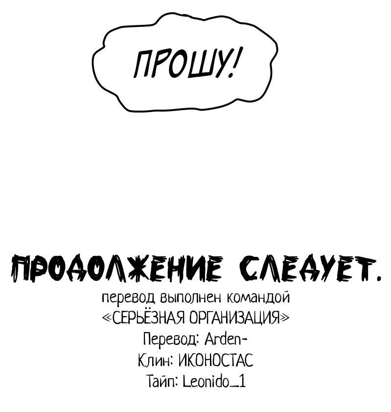 Манга Гул (Перезапуск) - Глава 39 Страница 19