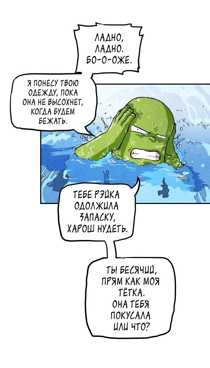 Манга Гул (Перезапуск) - Глава 37 Страница 5