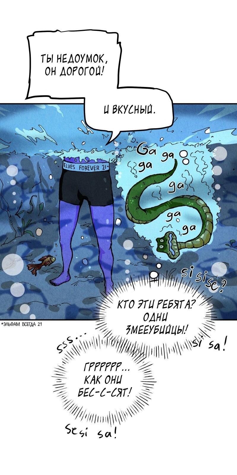 Манга Гул (Перезапуск) - Глава 37 Страница 10