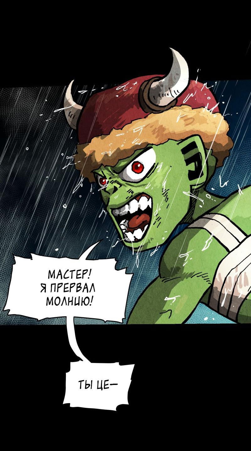 Манга Гул (Перезапуск) - Глава 119 Страница 5