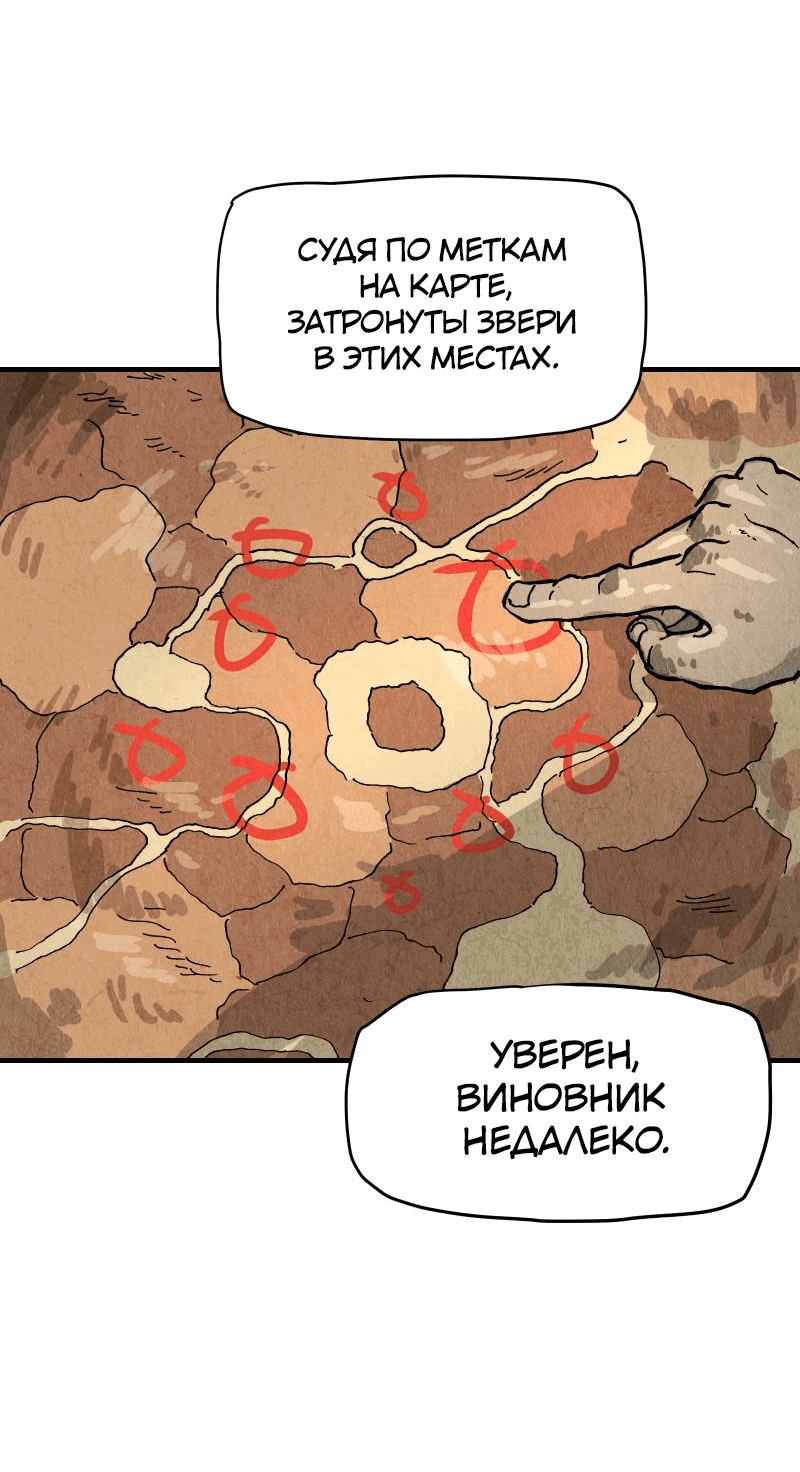 Манга Гул (Перезапуск) - Глава 117 Страница 14
