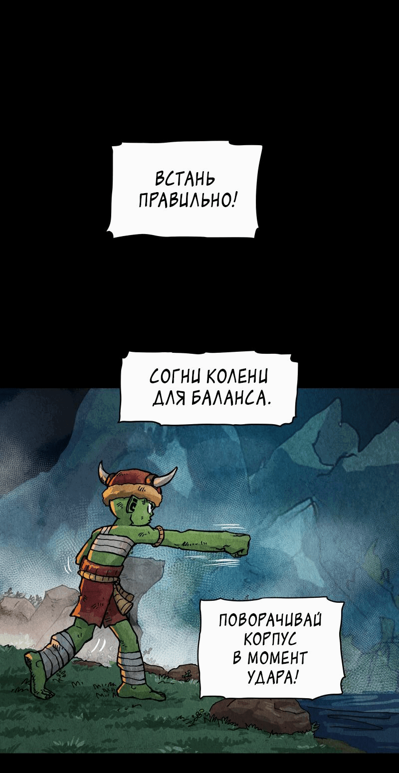 Манга Гул (Перезапуск) - Глава 114 Страница 59