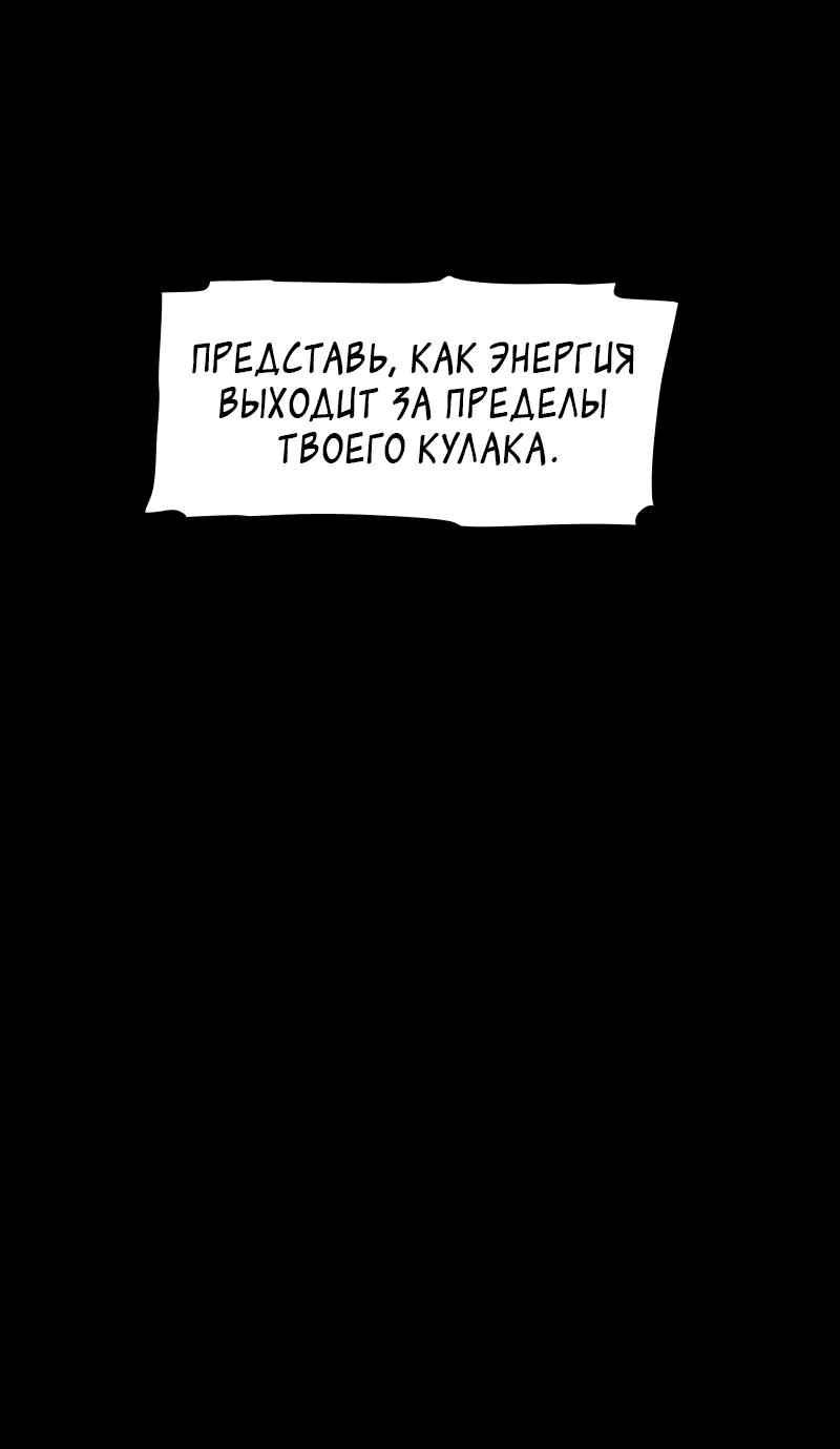 Манга Гул (Перезапуск) - Глава 114 Страница 62