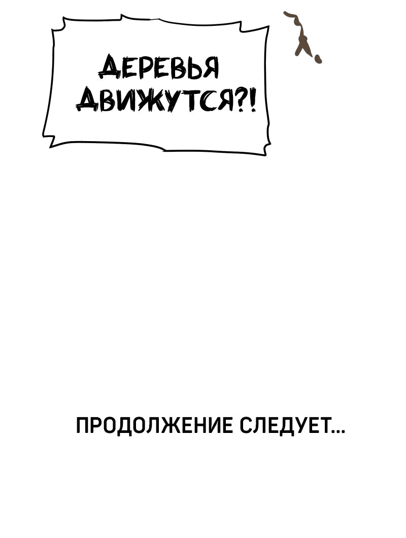 Манга Гул (Перезапуск) - Глава 112 Страница 62